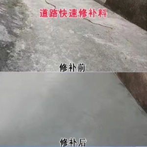 兴隆水泥路面薄层修补剂